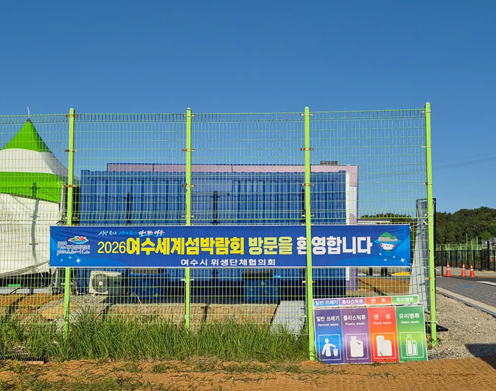 여수 위생업계, 2026세계섬박람회 홍보 자발적 동참 나서