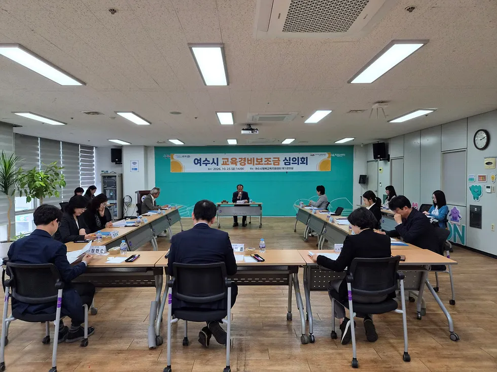 여수시, 2027년 교육경비 보조사업 82억 규모 31개 사업 의결