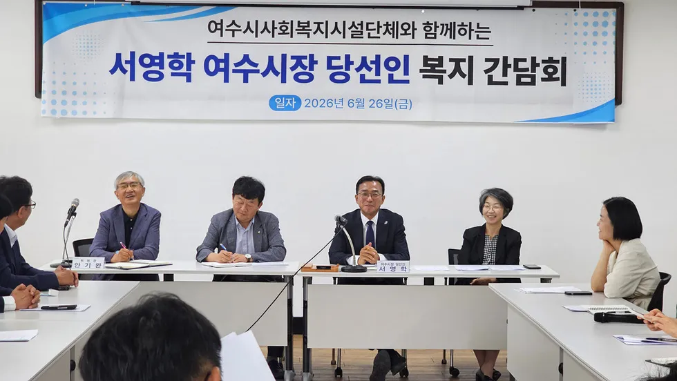 서영학 당선인, 사회복지 현장의 목소리 듣고 ‘여수형 복지’ 구체화 다짐