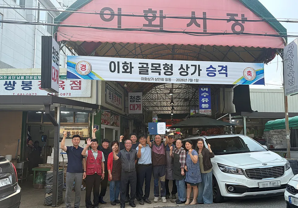 여수시, 제4호 ‘이화 골목형상점가’ 지정… 지역상권에 새 활력