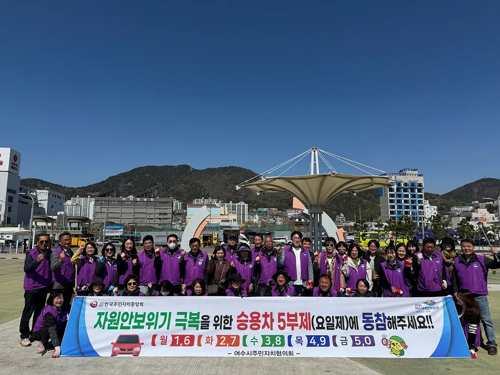 2026 섬박람회 성공 기원…여수 주민자치협의회, 환경정화·5부제 동시 전개 - 행정 | 코리아NEWS