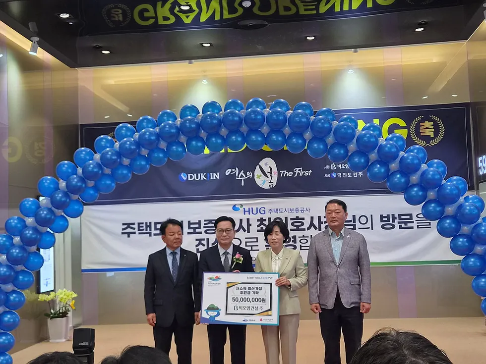 비오엠건설, 여수시 저소득 출산가구 위해 후원금 5천만 원 기탁 - 복지 | 코리아NEWS