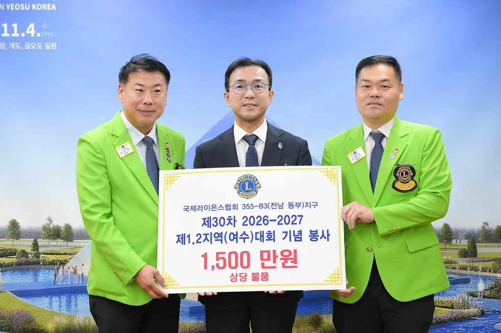 라이온스 전남동부지구, 여수 저소득가구에 쌀·식품 1500만 원 기탁