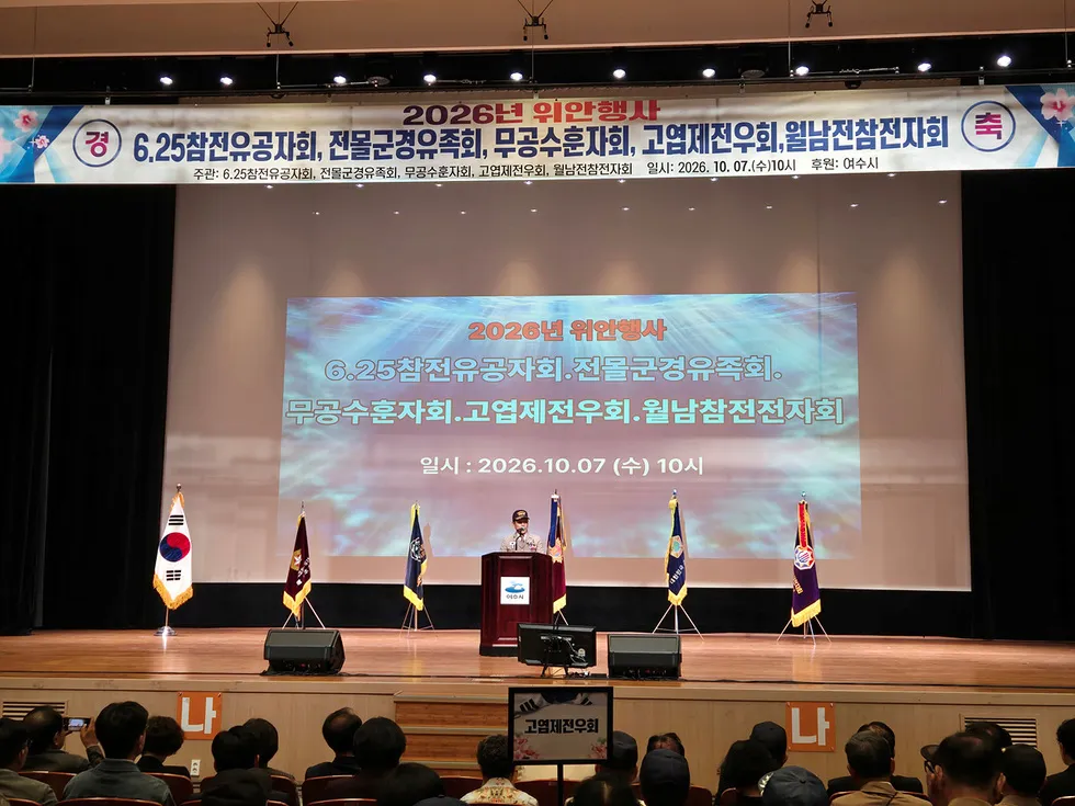 여수 보훈단체 5개, 국가보훈대상자 700명 합동 위안행사 - 문화 | 전남광주인 뉴스