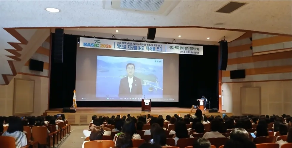전남공공형어린이집연합회, 여수서 ESG 독서 포트폴리오 공모전