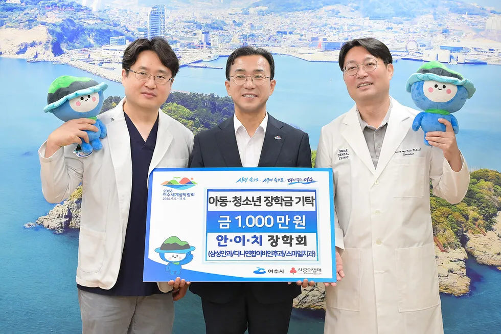 안·이·치장학회, 여수 지역 아동 위해 1천만 원 장학금 기탁