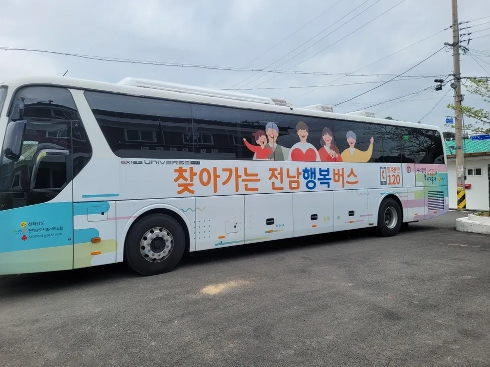 여수 창무마을에 ‘전남행복버스’ 온기…이·미용·건검진 동시 제공