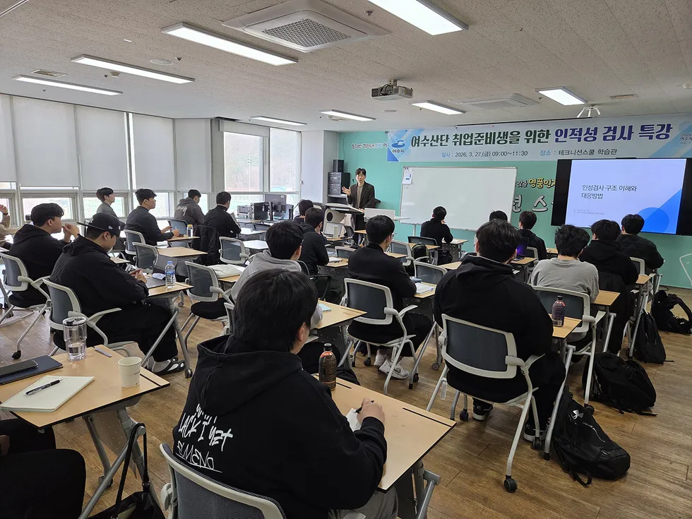 여수시 테크니션 스쿨 18기 40명 모집…AI·반도체 교육 강화