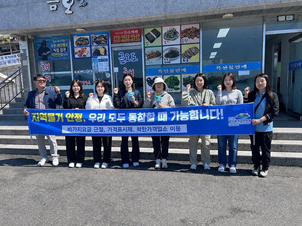 여수시, 섬 지역 착한가격업소 확대…관광 만족도 높인다 - 문화 | 코리아NEWS