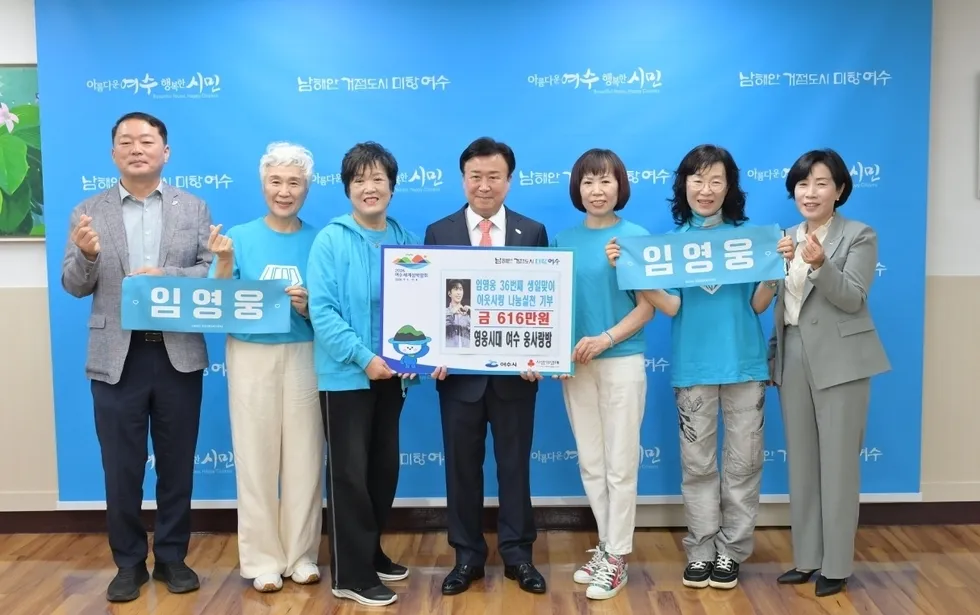 임영웅 생일 기념, 여수 ‘웅사랑방’이 전한 616만 원 사랑 - 복지 | 코리아NEWS