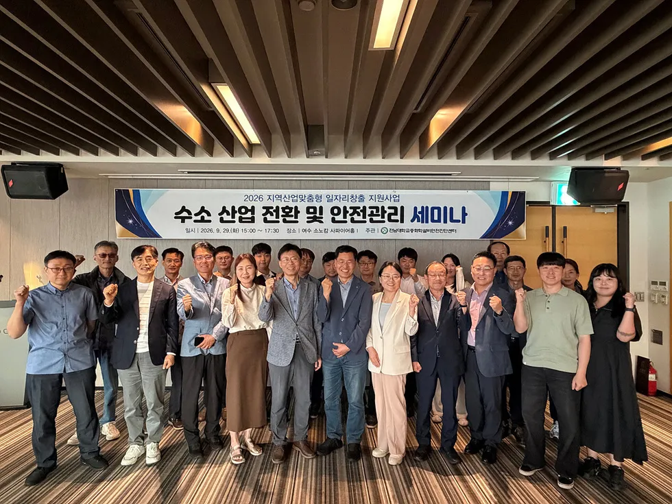 여수시, 전남대와 수소산업 산학협력 강화…청정수소 생태계 구축 - 경제 | 전남광주뉴스