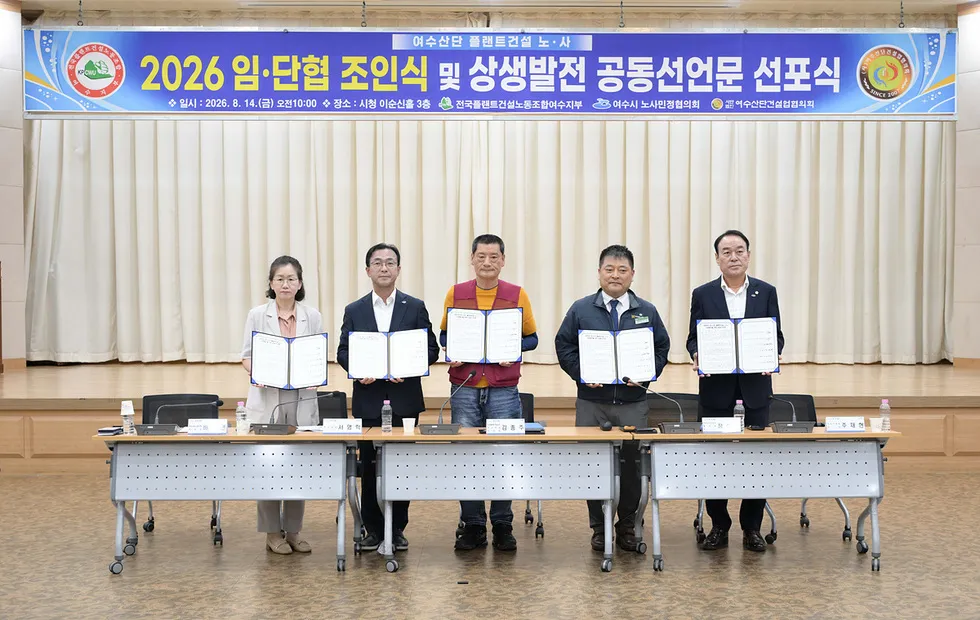 여수산단 플랜트 노사, 2026 임단협 6년 연속 무분규 타결